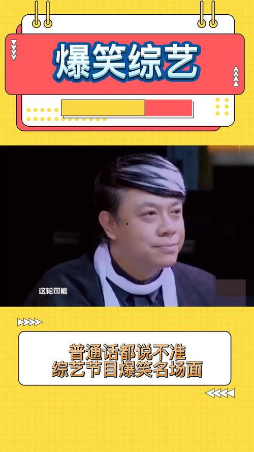 搞笑节目名,盘点那些让人捧腹大笑的搞笑节目