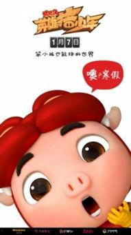 猪猪侠资料,勇敢探险的童话英雄成长记